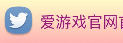爱游戏官网首页 logo